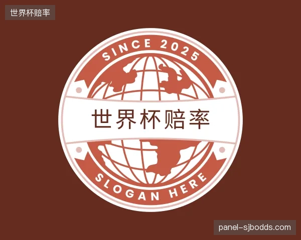 知道世界杯赔率官网